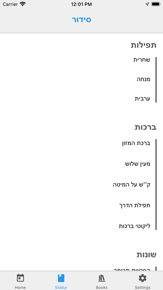 #3. Siddur One (iOS) 由: Mattaniah Beezy