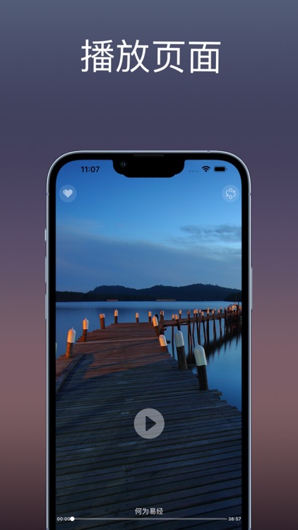 易经的奥秘：音频和文字讲解易经