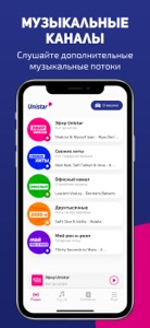 Unistar - radio online screenshot #2 for iPhone