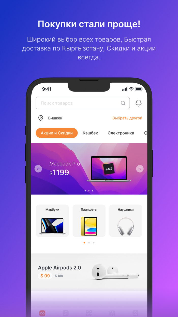 Маркетплейс Stores