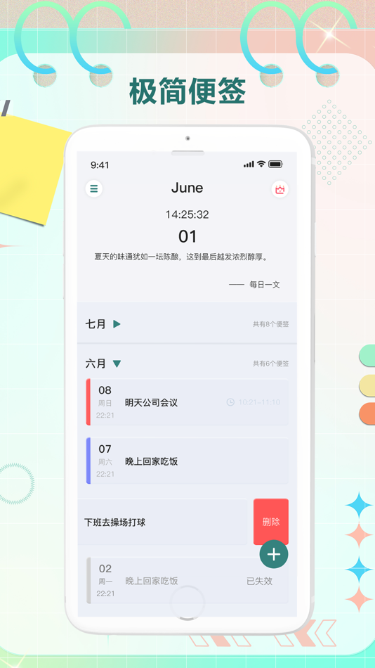#3. 随手便签-日程计划清单、工作计划便利贴 (iOS) 来自: 雅庆 王