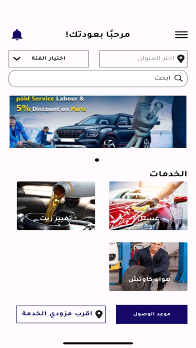 Carservice Screenshot