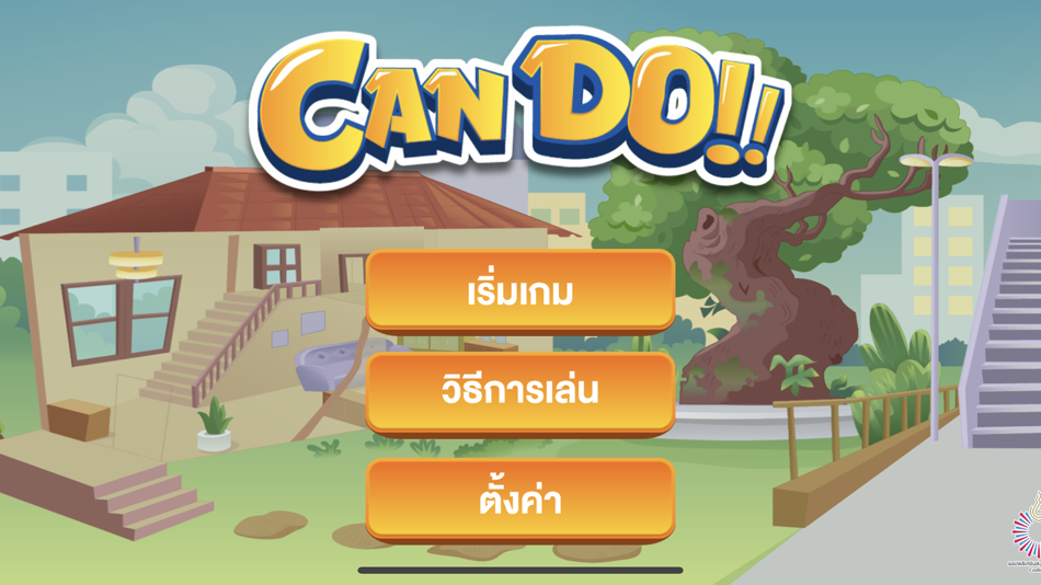 #1. Can do (iOS) 由: Illusion (Thailand) Co.,Ltd
