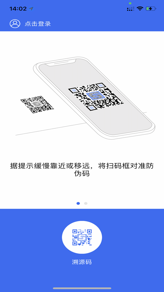 #1. 安迅追溯 (iOS) 由: Shenyang AnChuang Information Technology Co.,Ltd