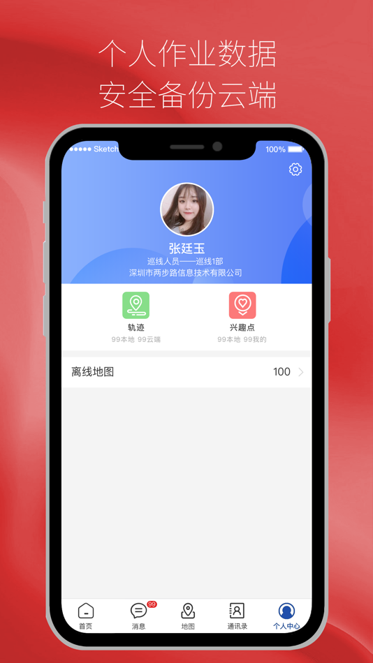 #4. 南风有痕 (iOS) 由: Shenzhen 2bulu Information Technology Co. Ltd.