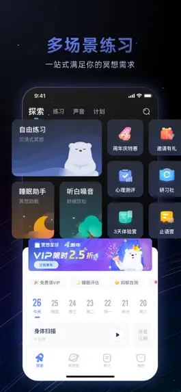 Game screenshot 冥想星球-睡眠白噪音正念减压神器 apk