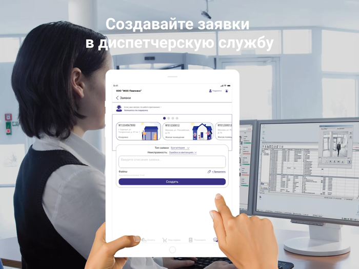 Павловское ЖКХ