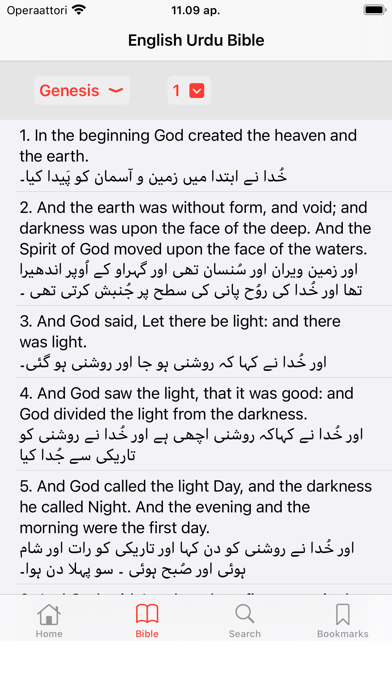 English - Urdu Bible Screenshot