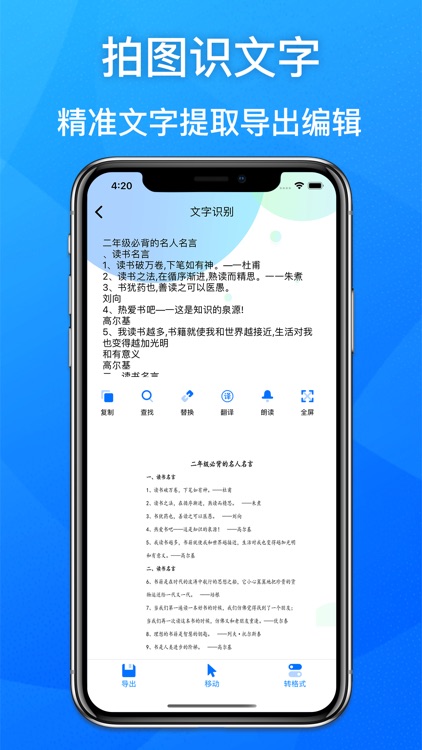 手机扫描仪-文档扫描仪PDF&图片转文字