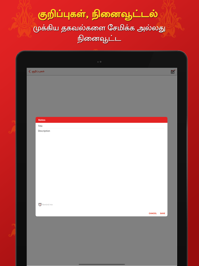 Dinamalar Calendar 2024