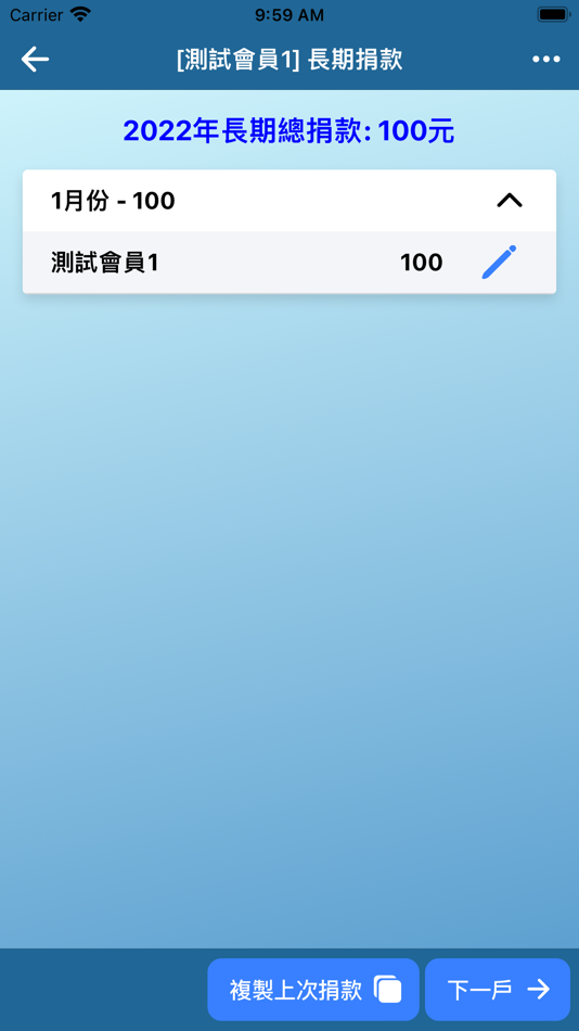 #3. 慈濟勸募2.0 (iOS) بواسطة: 佛教慈濟基金會