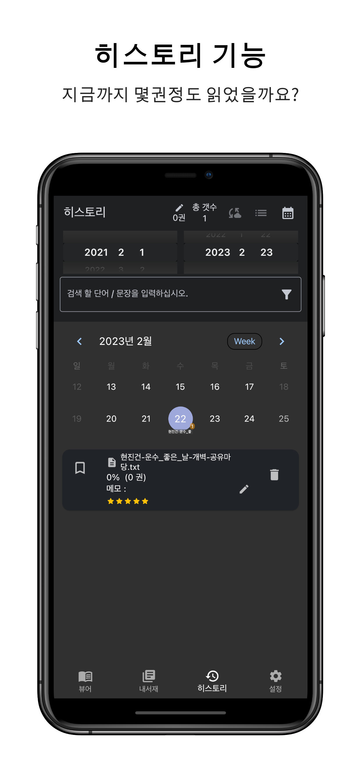 TTReader - 텍스트 뷰어, 이미지 문자인식