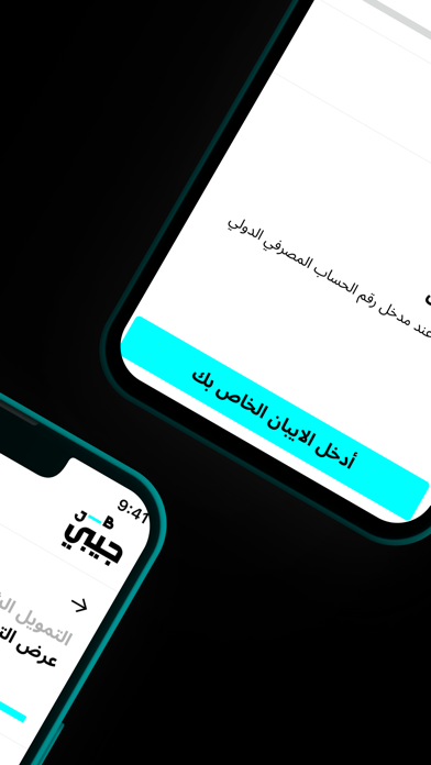 JB  Finance جيبي للتمويل Screenshot