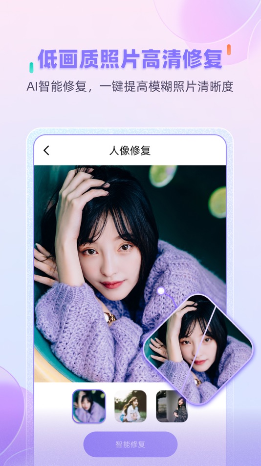 #1. 牛学长图片修复 (iOS) 由: Tenorshare(Hongkong)Limited