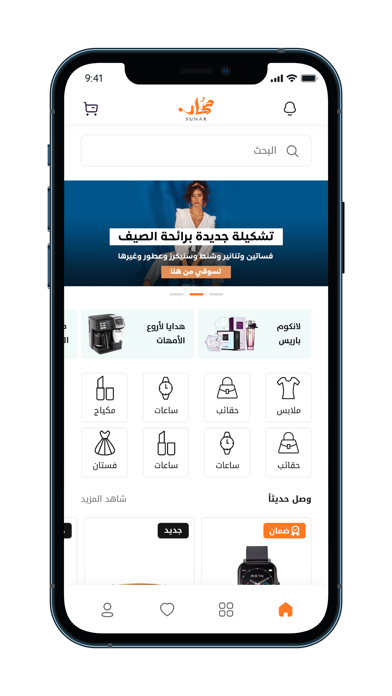 Screenshot 2 of Suhar - صُحار App