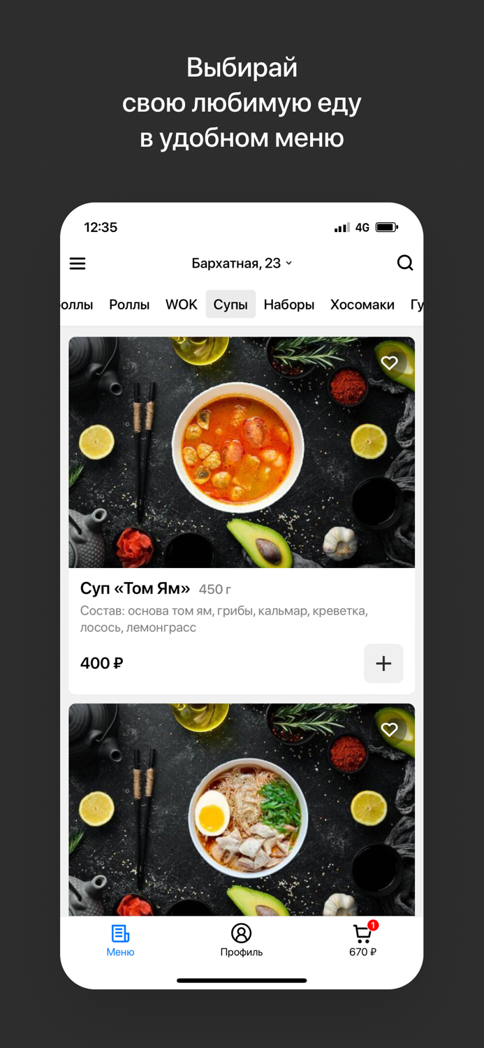 РоллБерри  Находка