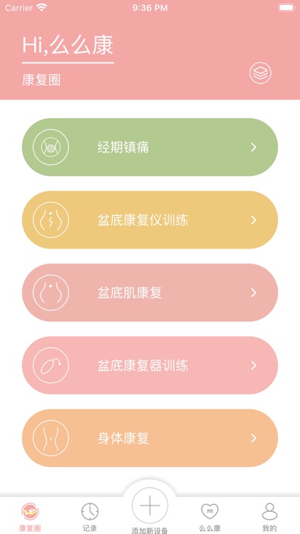 么么康