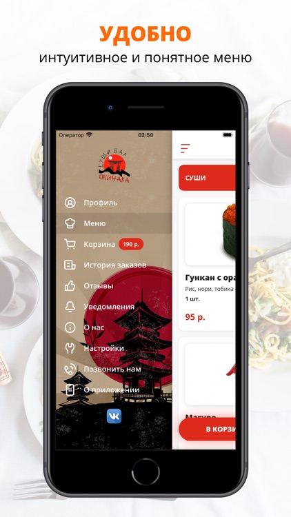 Окинава | Краснодар