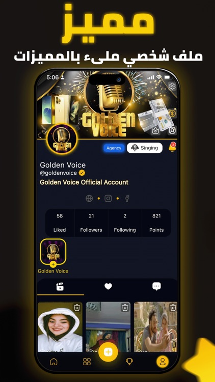 Golden Voice - جولدن فويس screenshot-3