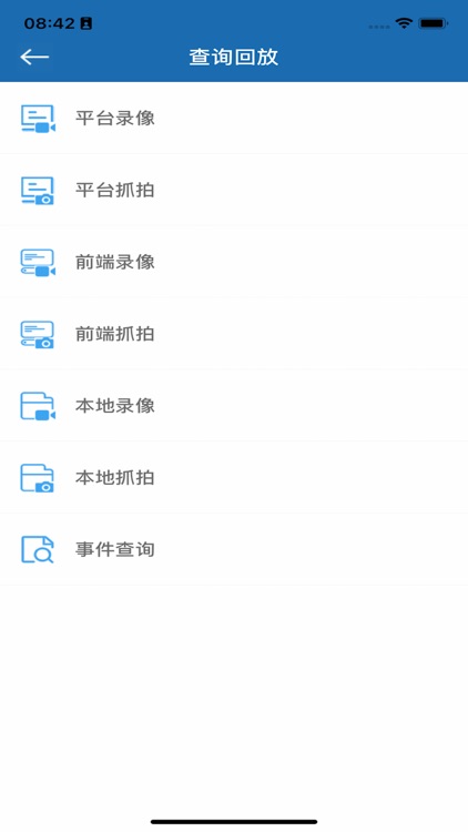 iMCU 8.0 screenshot-6