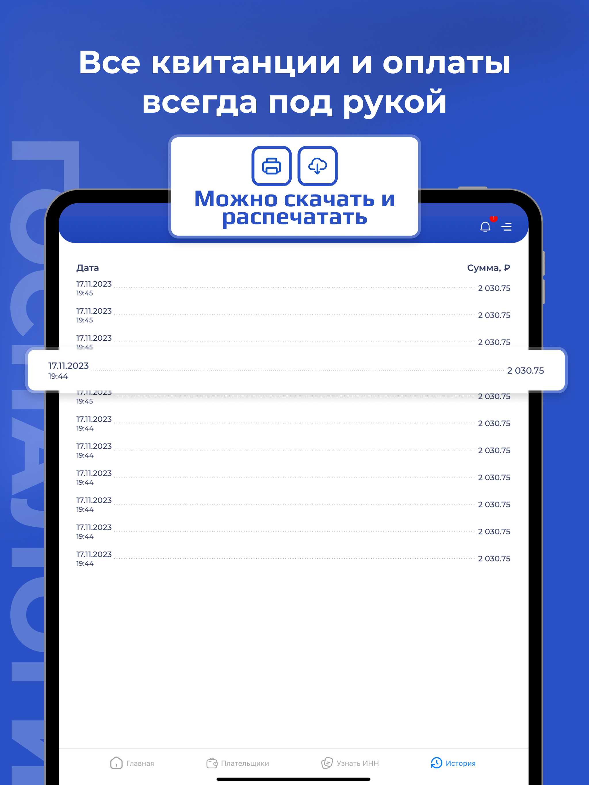 Госналоги