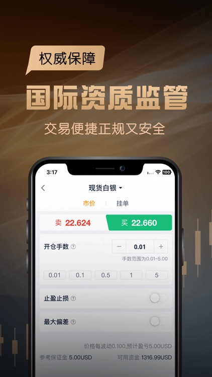 金兴贵金属-黄金白银交易投资开户软件 screenshot-3