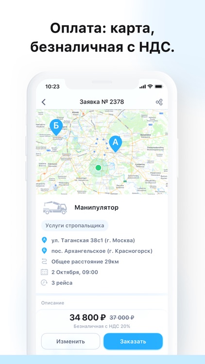 Федон: Аренда спецтехники screenshot-4