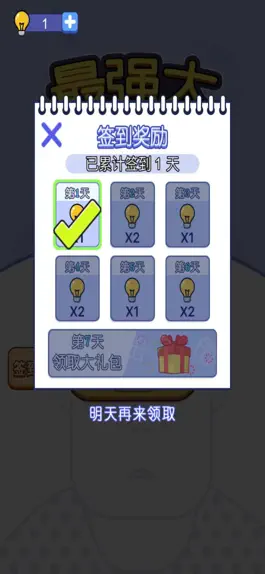 Game screenshot 挑战烧脑-全民烧脑新版最强大脑洞 hack