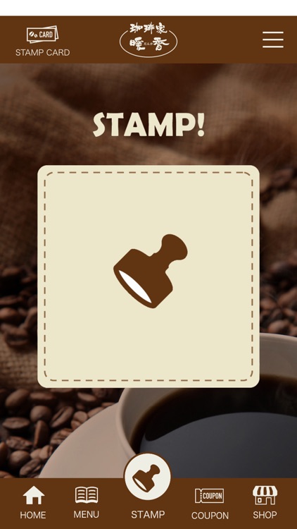 珈琲家暖香　公式アプリ