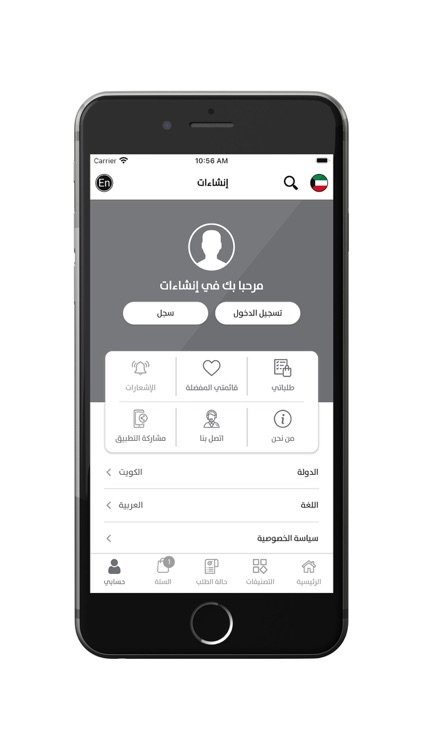 Enshaat - انشاءات screenshot-6