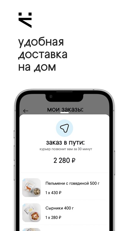 СМЕКАЛКА: Доставка продуктов