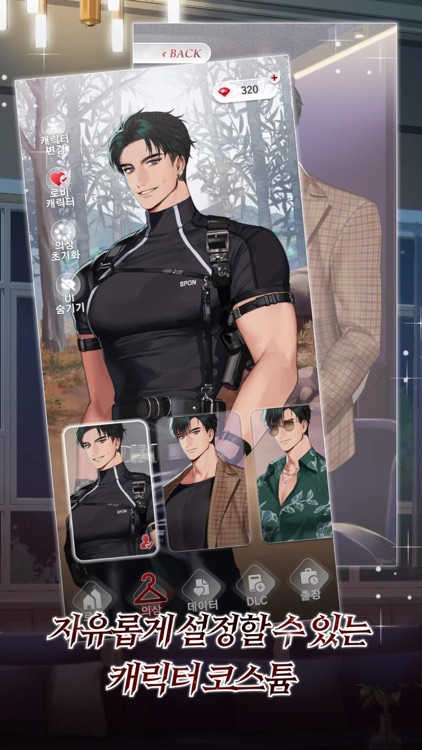 킬링 마이셀프 : 미스터리 로맨스 screenshot-5