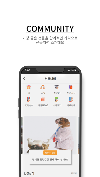 Doggy Flower Screenshot
