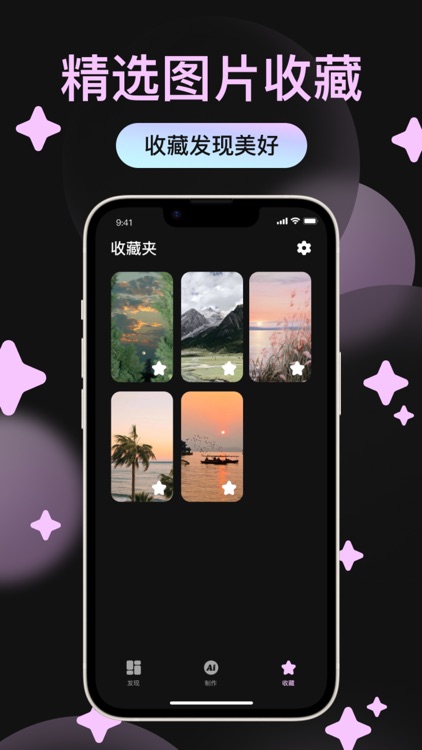 AI壁纸-勒涂动态壁纸制作&壁纸大全