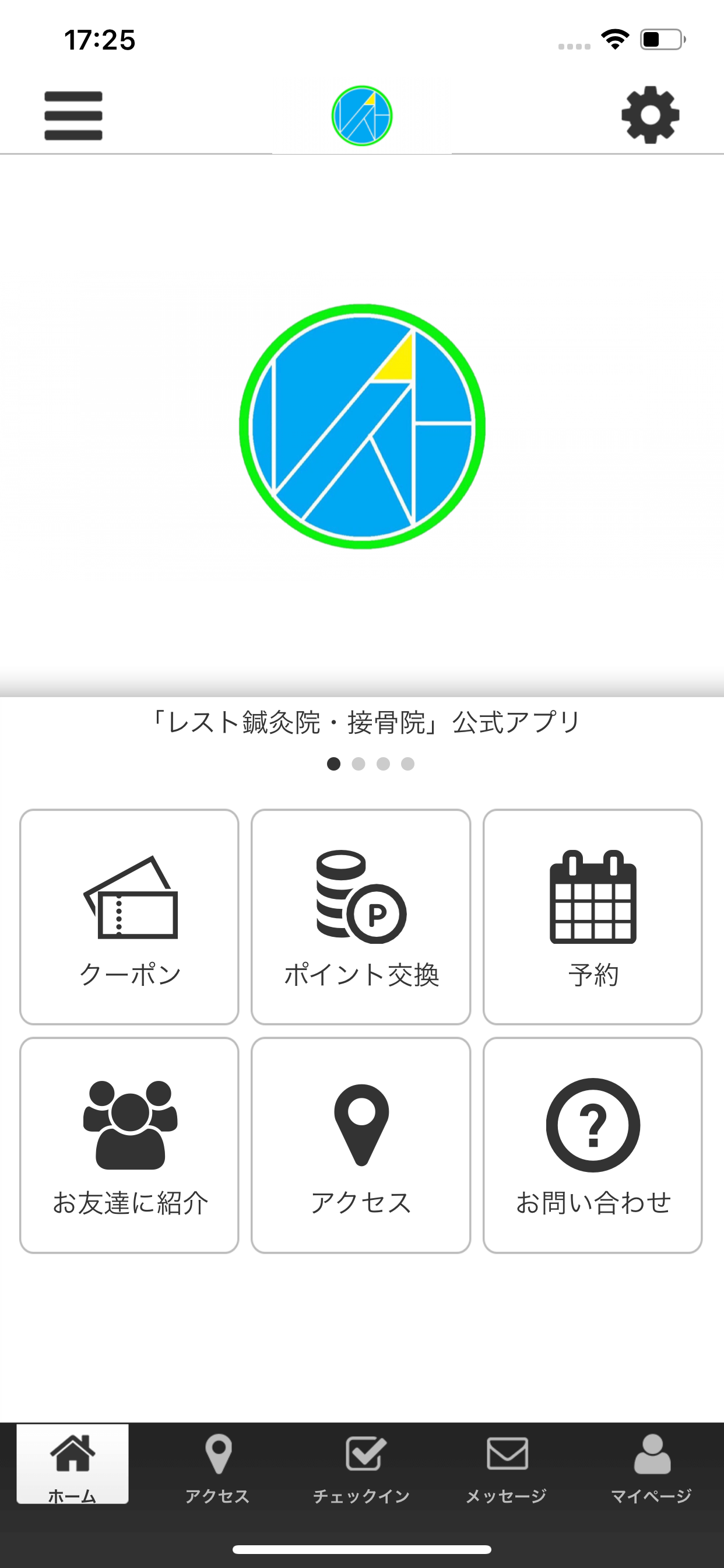 レスト鍼灸院・接骨院公式アプリ