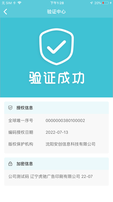 App screenshot