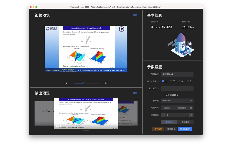 #4. Gleamoe Peanut 2023 (macOS) 由: 柳 杨