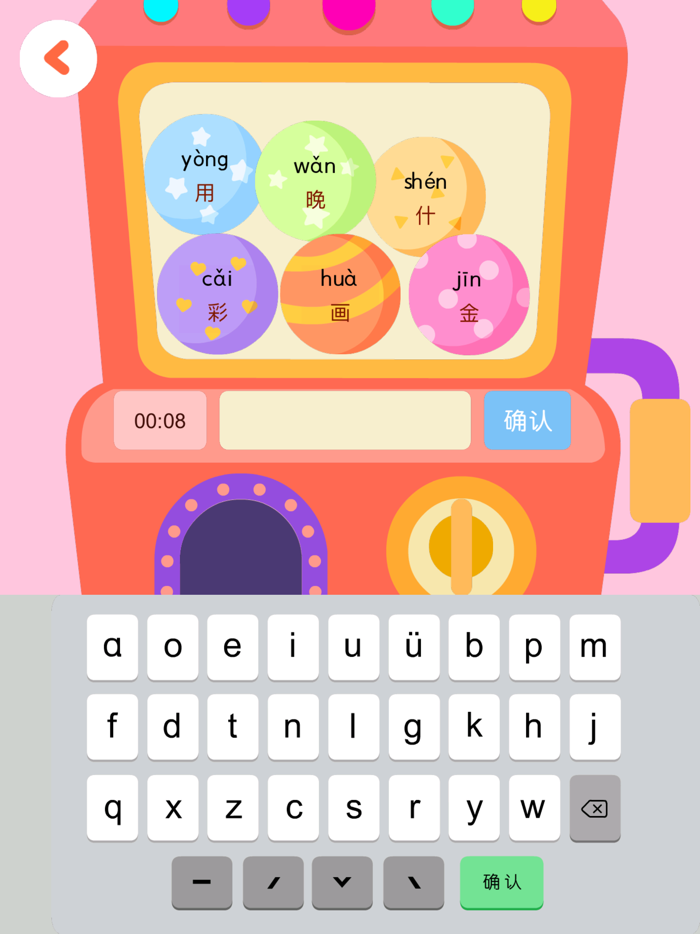 拼音打字练习-汉语拼音学习和拼音发音点读