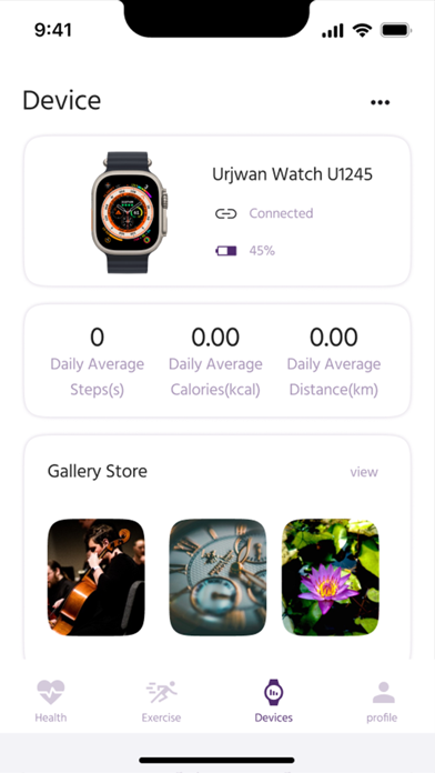 Urjwan Watch Screenshot