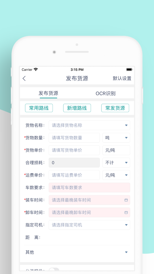 #7. 货飞达货主端 (iOS) 由: 浙江双飞运输有限公司