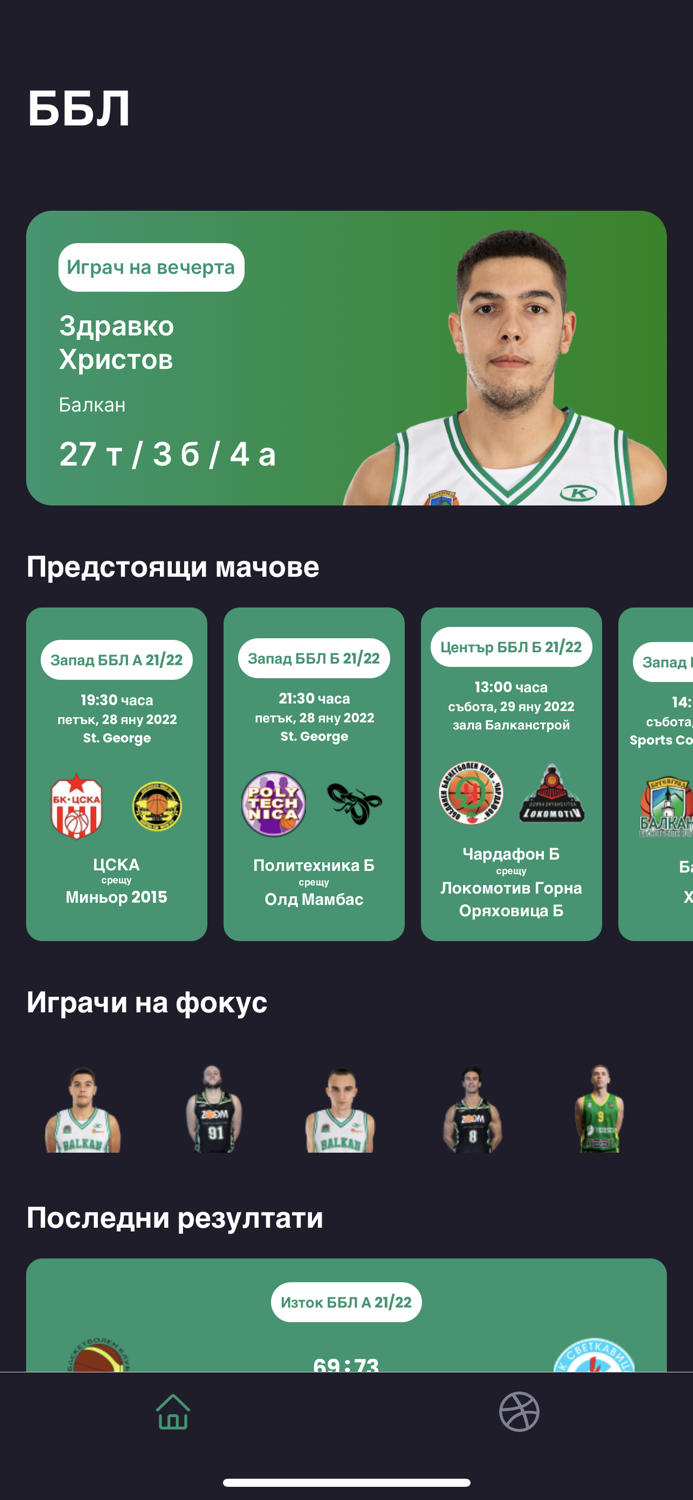 Bulgarian Basketball League