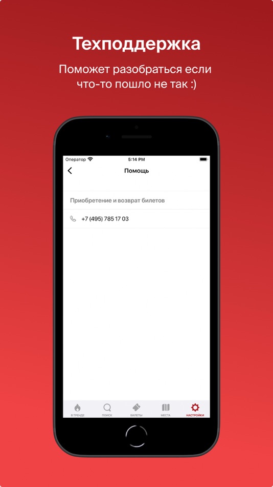 #5. Кинотеатр Мадагаскар (iOS) Podle: Ilia Altshuler