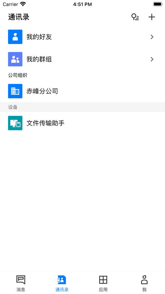 #2. 市政养护通 (iOS) 由: 飞 劲