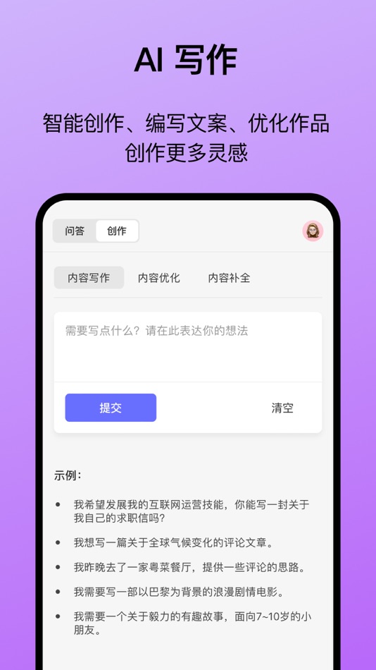 #4. Aski-AI问答写作绘画 (iOS) 来自: QingKe Tech Co., Ltd.