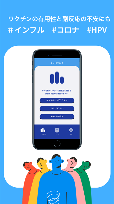 ワクチンクラウドのおすすめ画像5