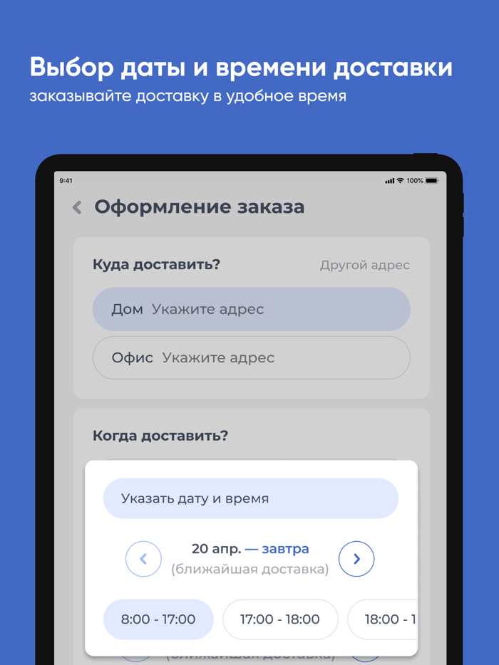 Вода-Клин Доставка по МО