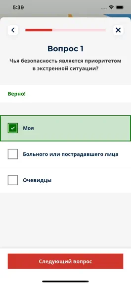 Game screenshot Первая помощь - IFRC hack