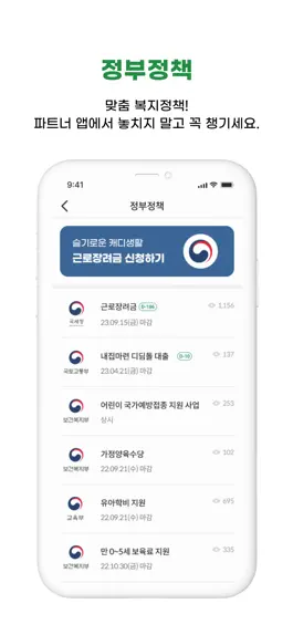 Game screenshot 그린재킷 파트너 hack