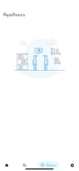 Game screenshot คำพังเพย hack