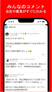 ファンニュース 話題の人や好きな人に着目してニュースが読める iphone screenshot 2